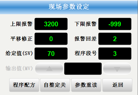 微波化學反應器現場參數設定